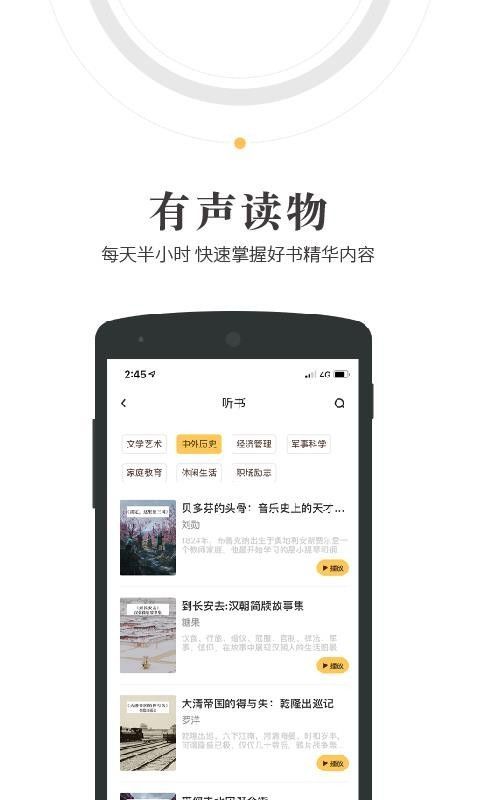 人民阅读app 截图3