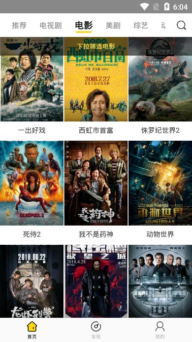 影迷大院TV版 截图7