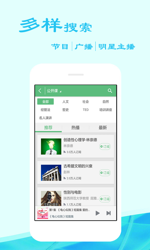 听书吧手机版 截图3