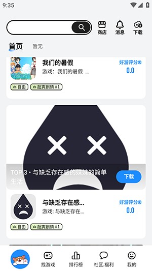 LuluMint手游 截图1