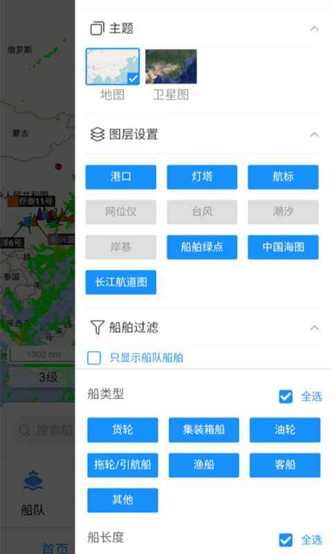 长江北斗app 截图3