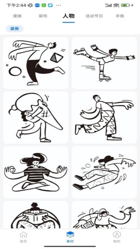 叮当小印 截图2