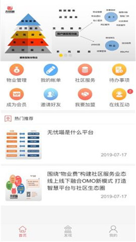 无忧喵 截图3