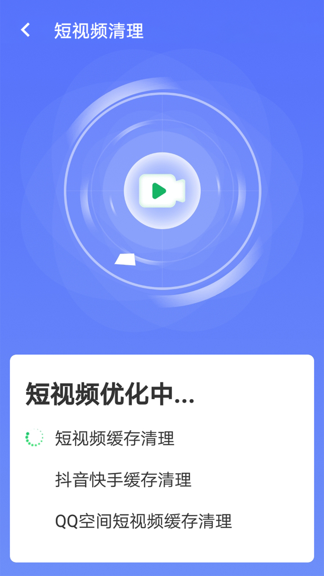 暴雪手机优化大师app 截图4