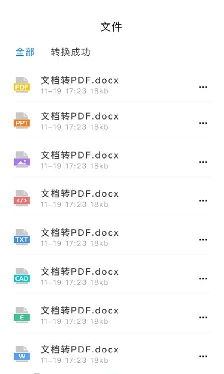 英雄扫描仪PDF 截图3