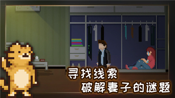 如果可以回家早一点中文版 截图3