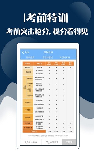 主治中医考试手机版 v29.0.0 截图2