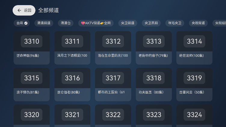 拾光云影TV内置源 截图1