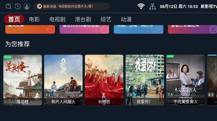 新影视最新版 截图2