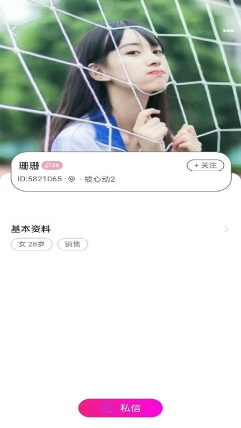 泉水社交app 截图2