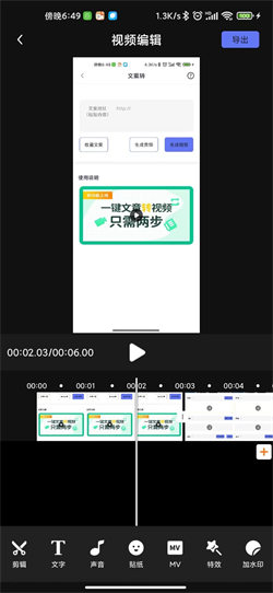一号随剪大师app 截图1
