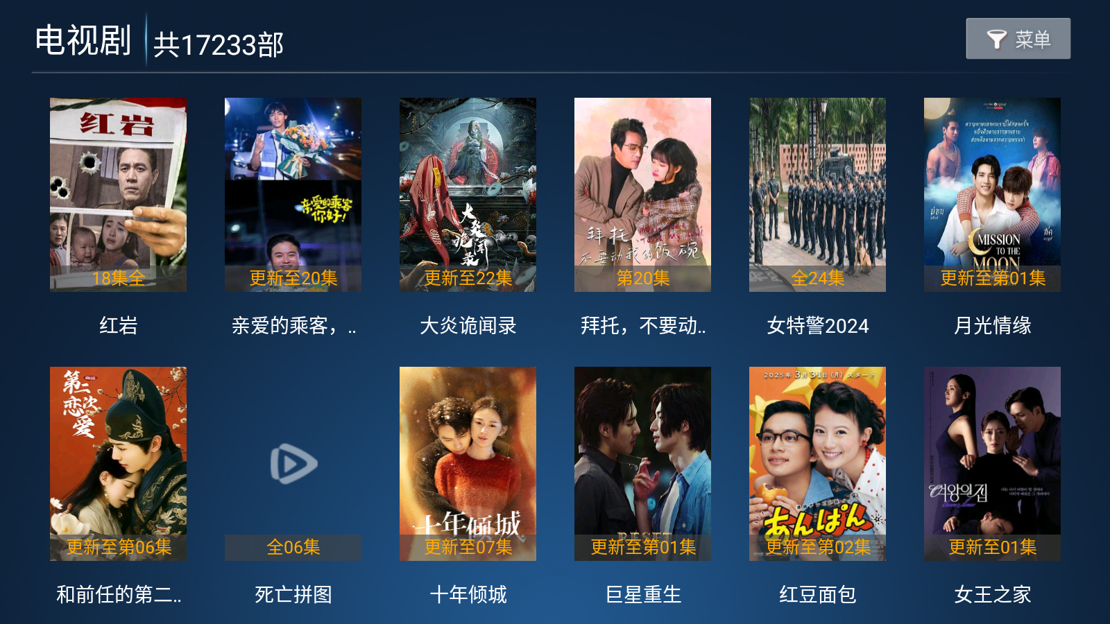 红乐影院永久会员版 截图6