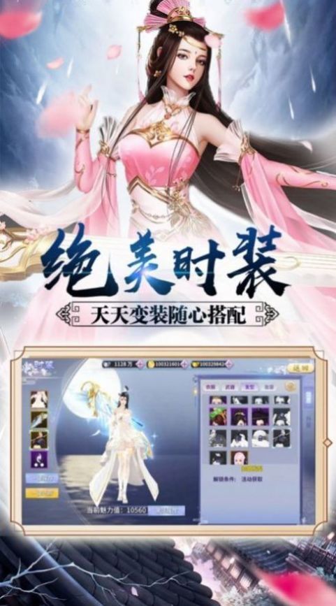 仙御乾坤 截图1