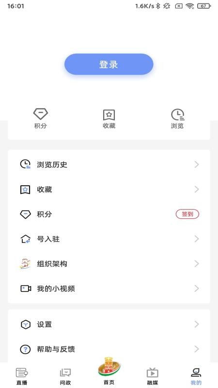 风物东兰软件 v1.0.0 截图3