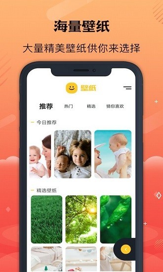 彩虹壁纸 截图3