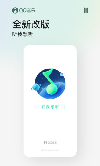 QQ音乐2026最新版