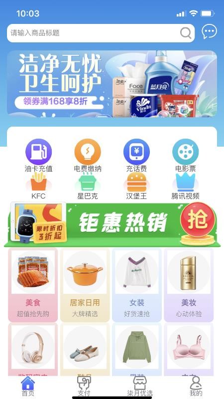 柒月app v1.2.8 截图3