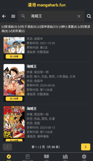 漫港漫画安卓下载