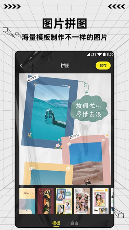 图片编辑魔术手app 截图2