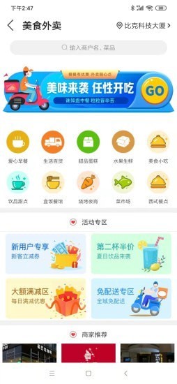 舒城同城app 截图3