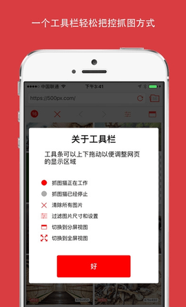 图片素材之家 截图3