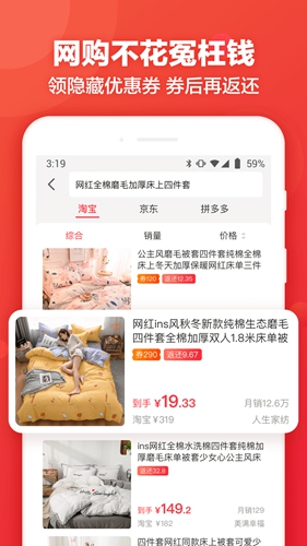 返还网app 截图2