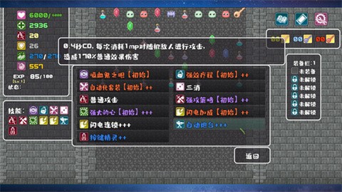 转生魔塔MOD菜单版 截图1