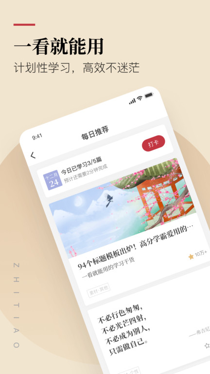 纸条 截图1