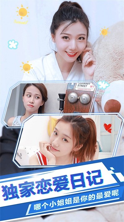 我的女孩 截图2