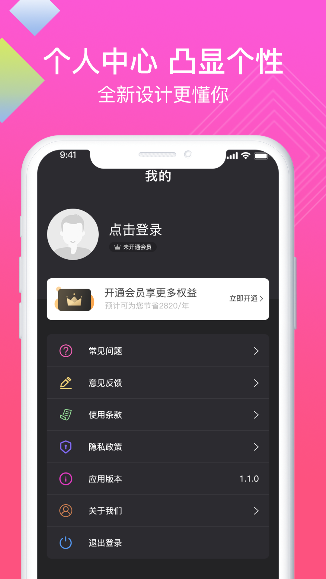 迅捷高清录屏助手App v1.0 截图4