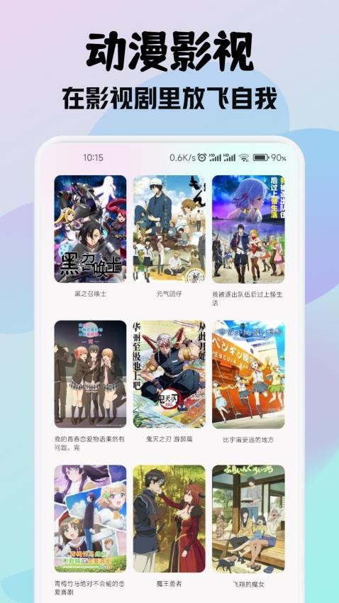 ​零零七影视app最新版 截图2