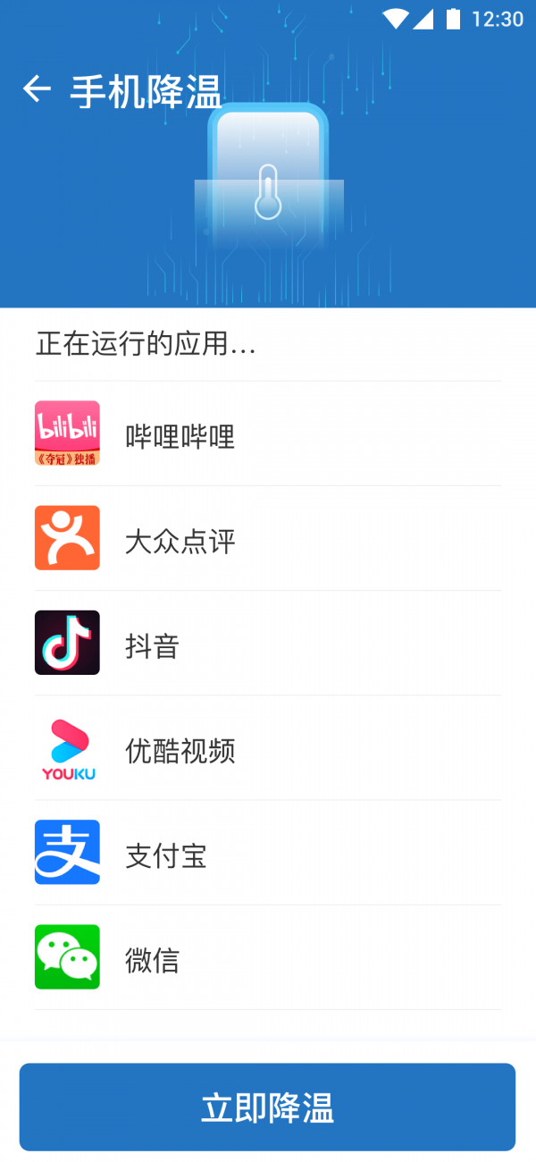 随手连WiFi 截图3