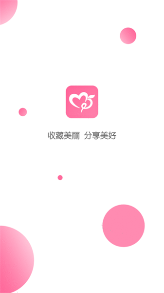 美姿图app2024 截图1