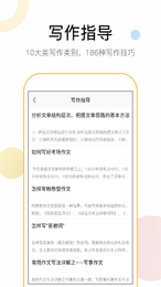 盘果考试作文 截图3