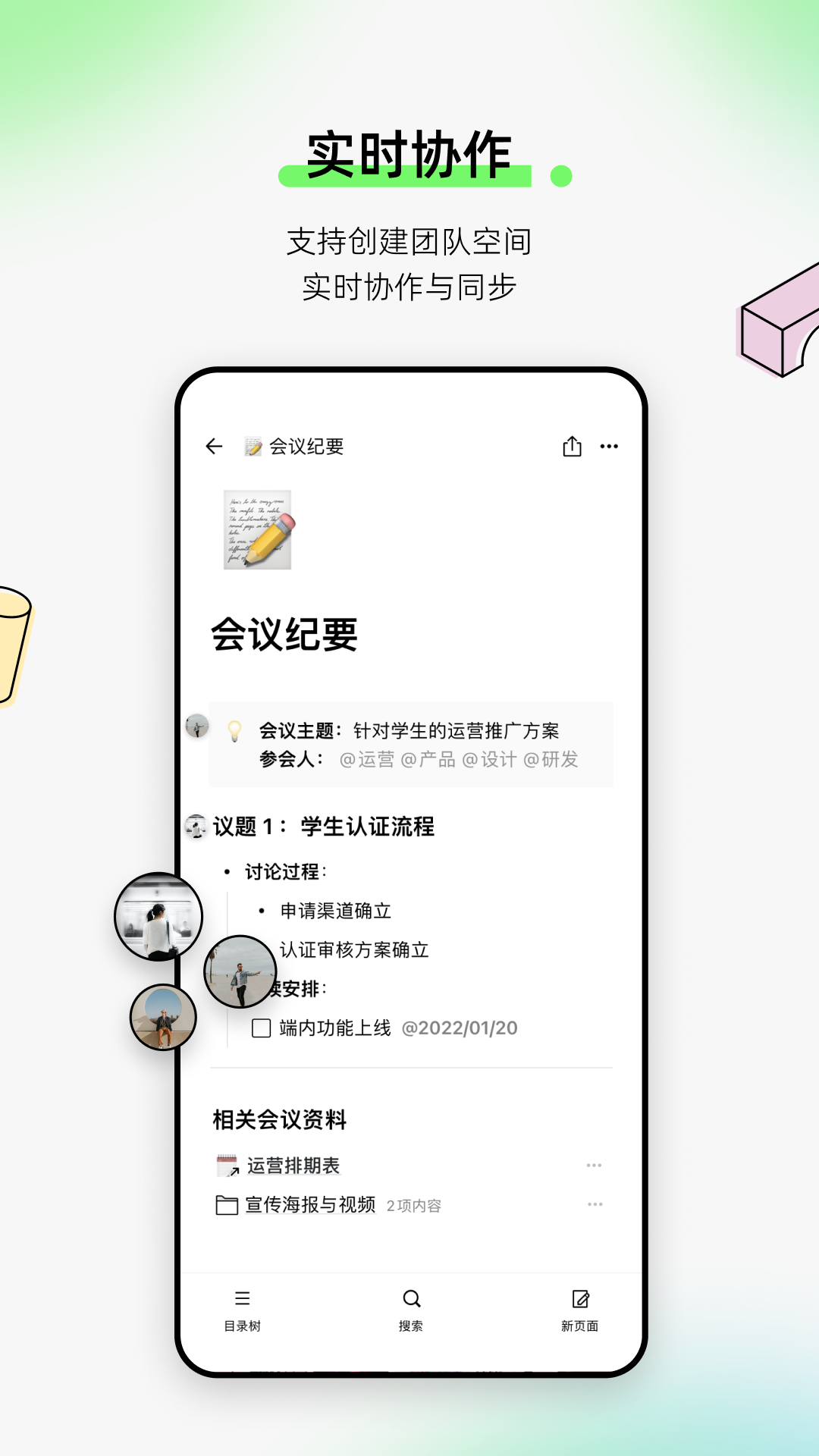 FlowUs app 1.0.4 截图2