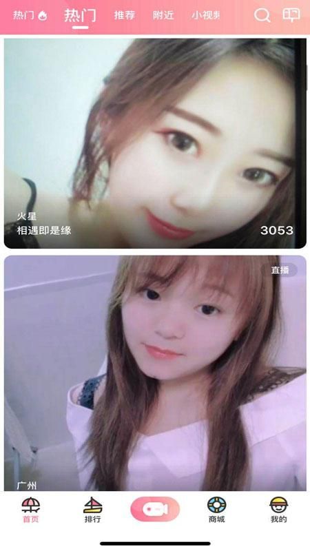 浪花直播 截图1