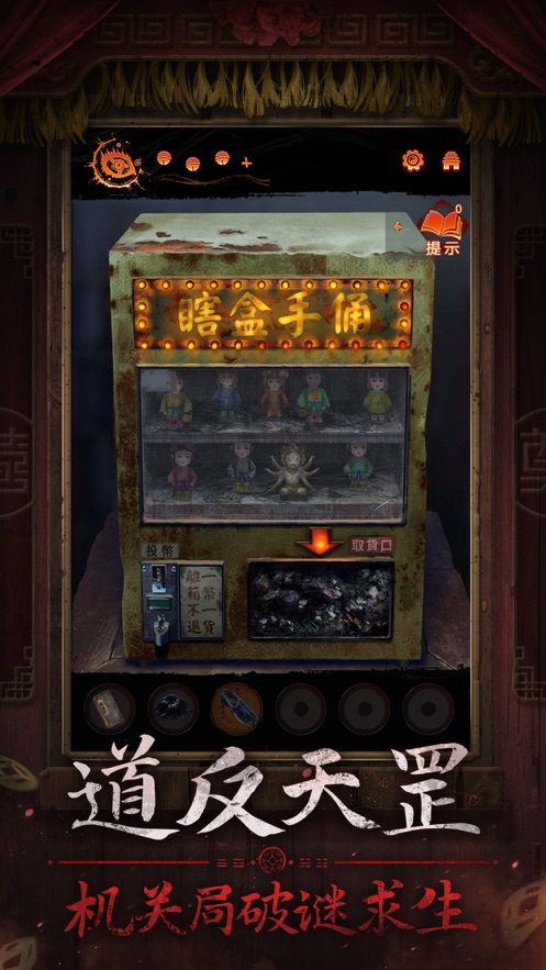 纸嫁衣7卿不负游戏 截图3