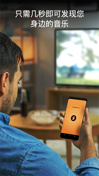 soundhound官方下载