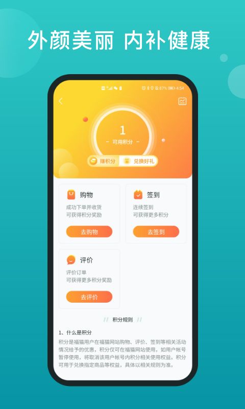 福猫app 截图5