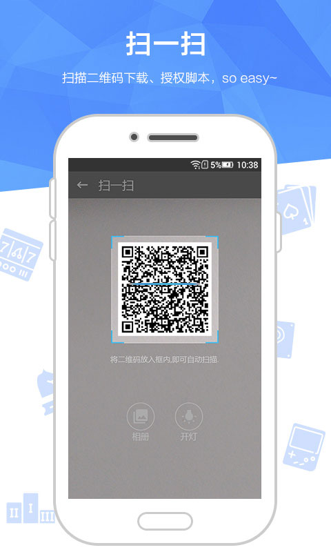 触动精灵点击器 截图4