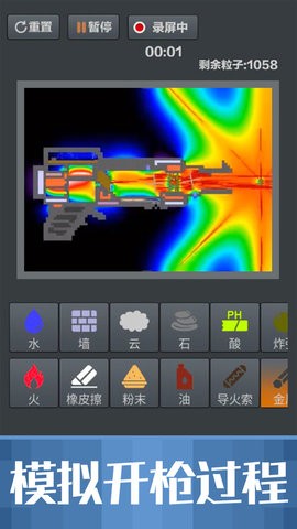 粉末沙盒手机版 截图3