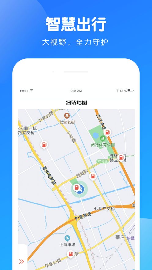 蜗牛智慧出行app