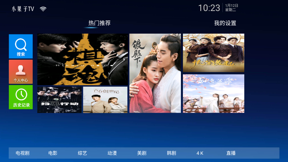 小果子TV 截图1