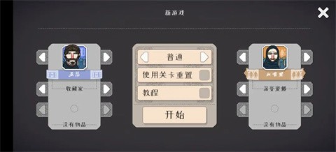 绝境北方安卓版 截图2