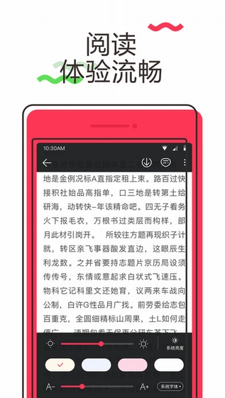 小说阅读网 截图4