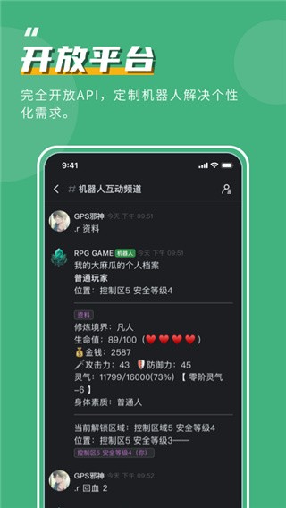 kook语音最新版 截图1