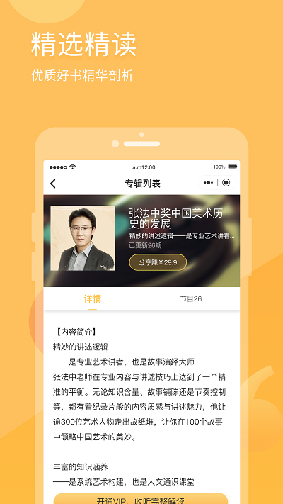 有识读书手机版 v6.0.8 截图1