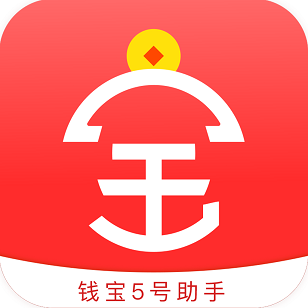 钱宝5号助手  v1.3.6