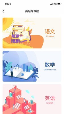 继教E学通 截图2