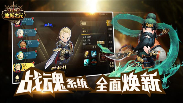 超级地城之光免内购版 截图4